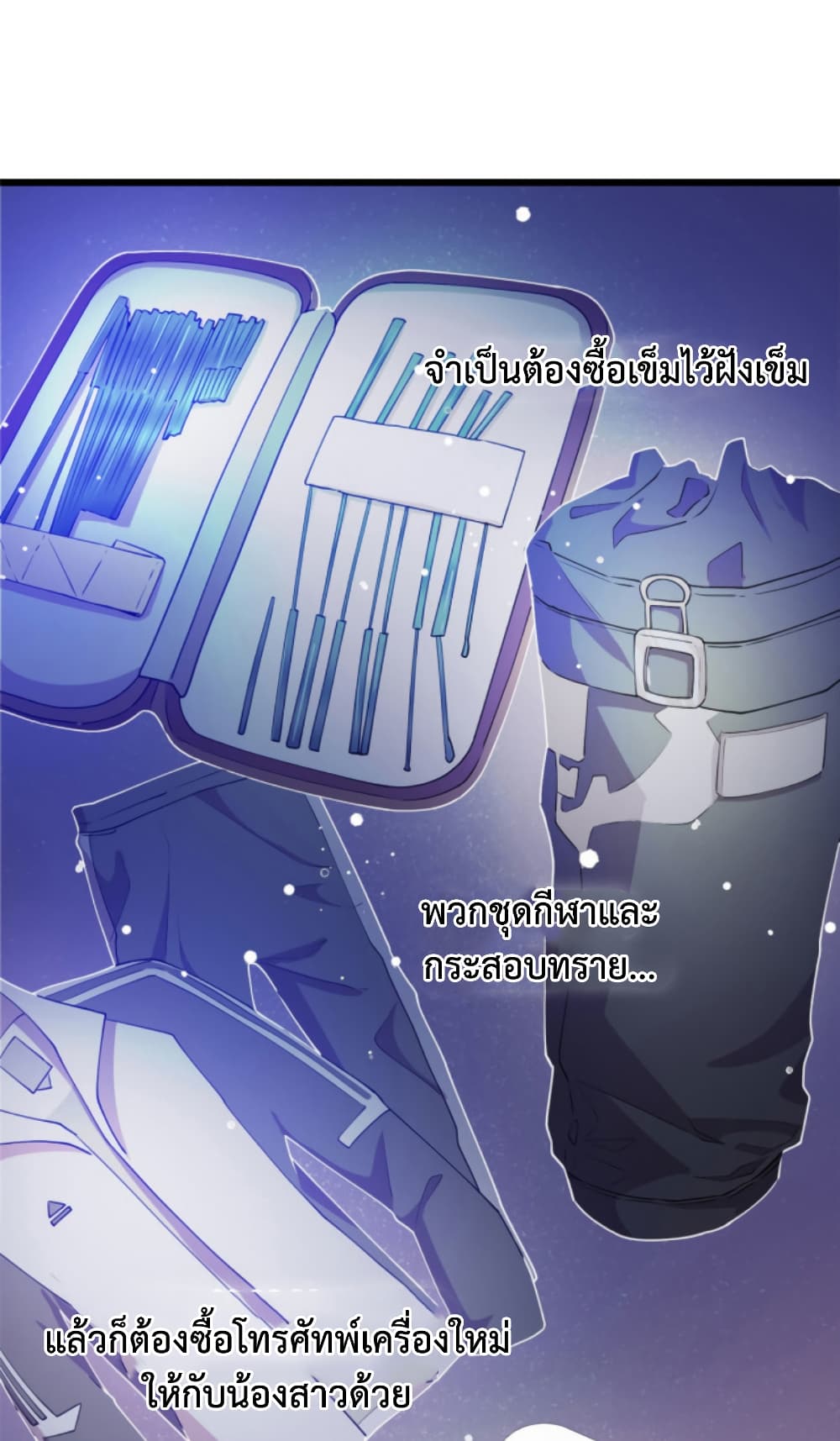 Dragon Emperor Martial God page 21