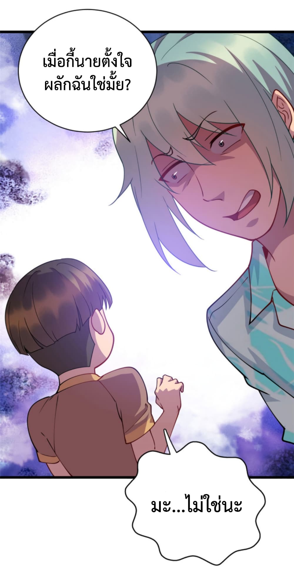 Dragon Emperor Martial God page 36