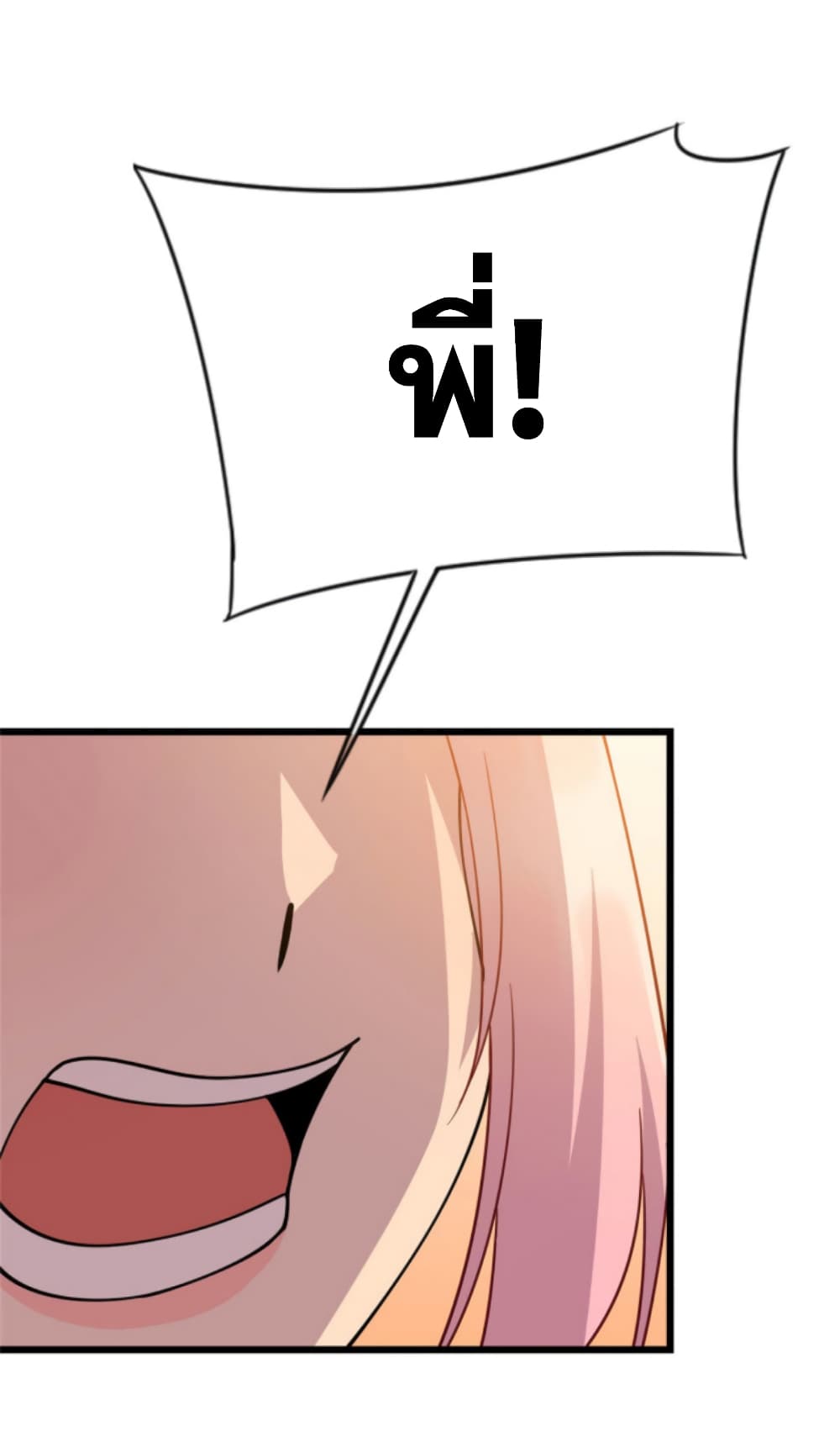 Dragon Emperor Martial God page 39