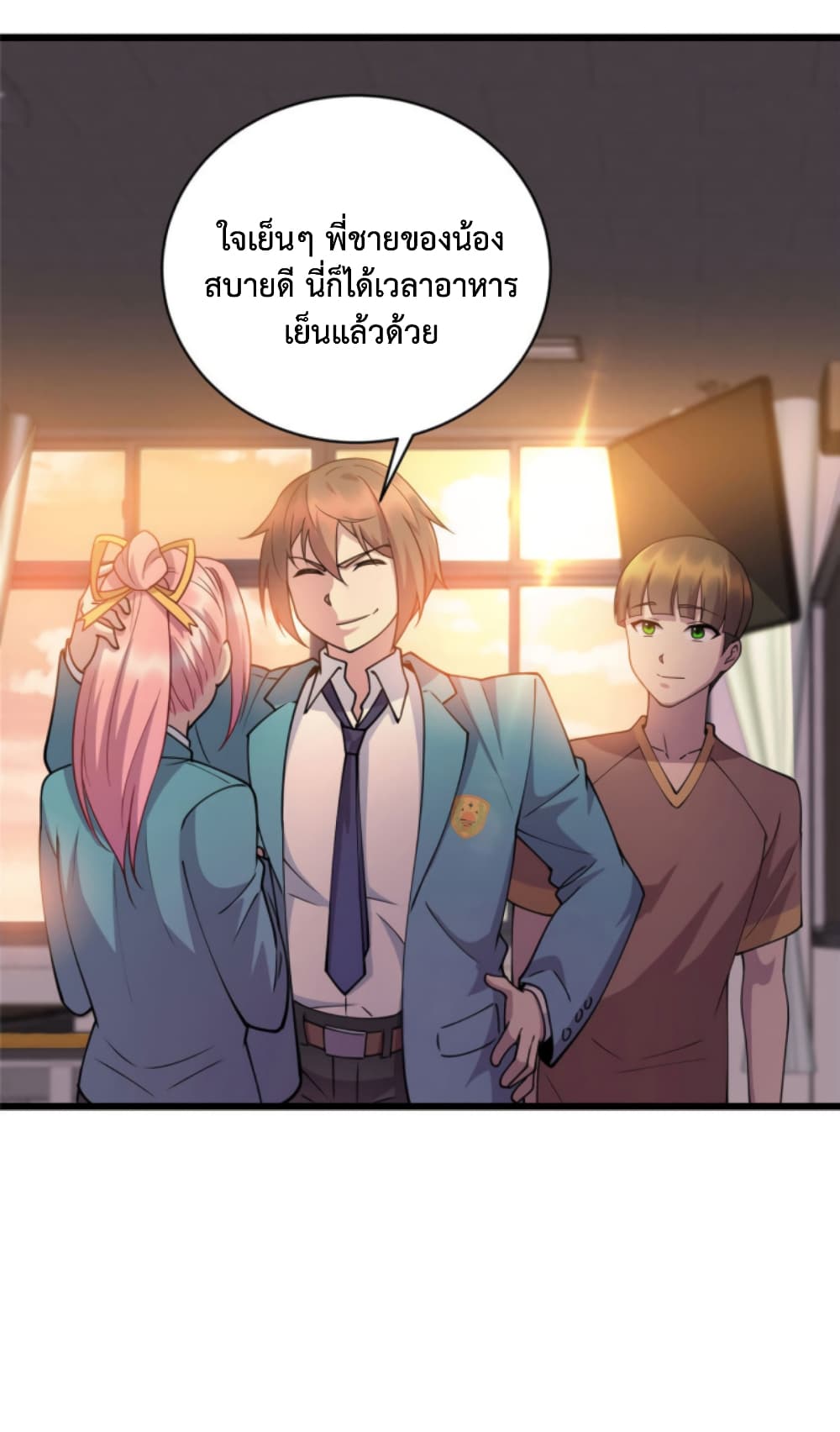 Dragon Emperor Martial God page 42
