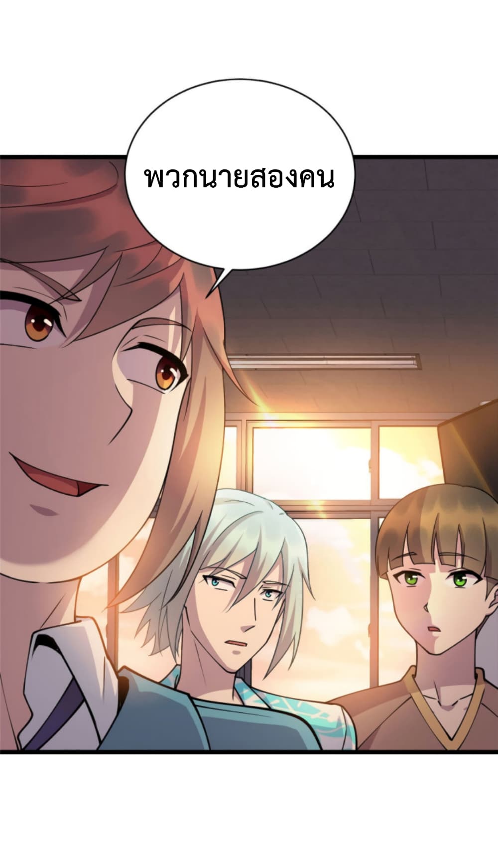 Dragon Emperor Martial God page 43
