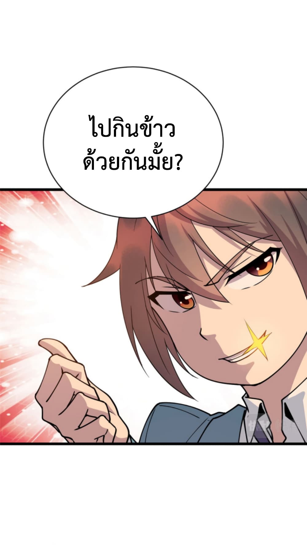 Dragon Emperor Martial God page 44