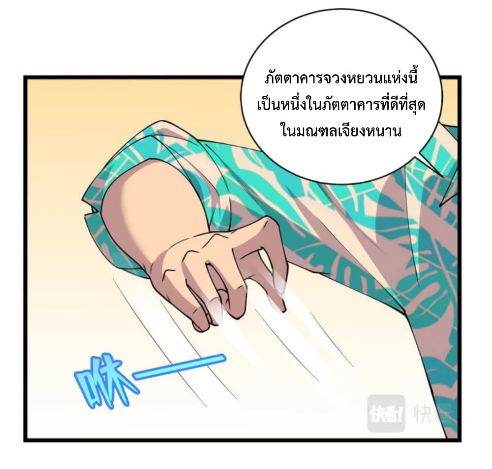 Dragon Emperor Martial God page 5