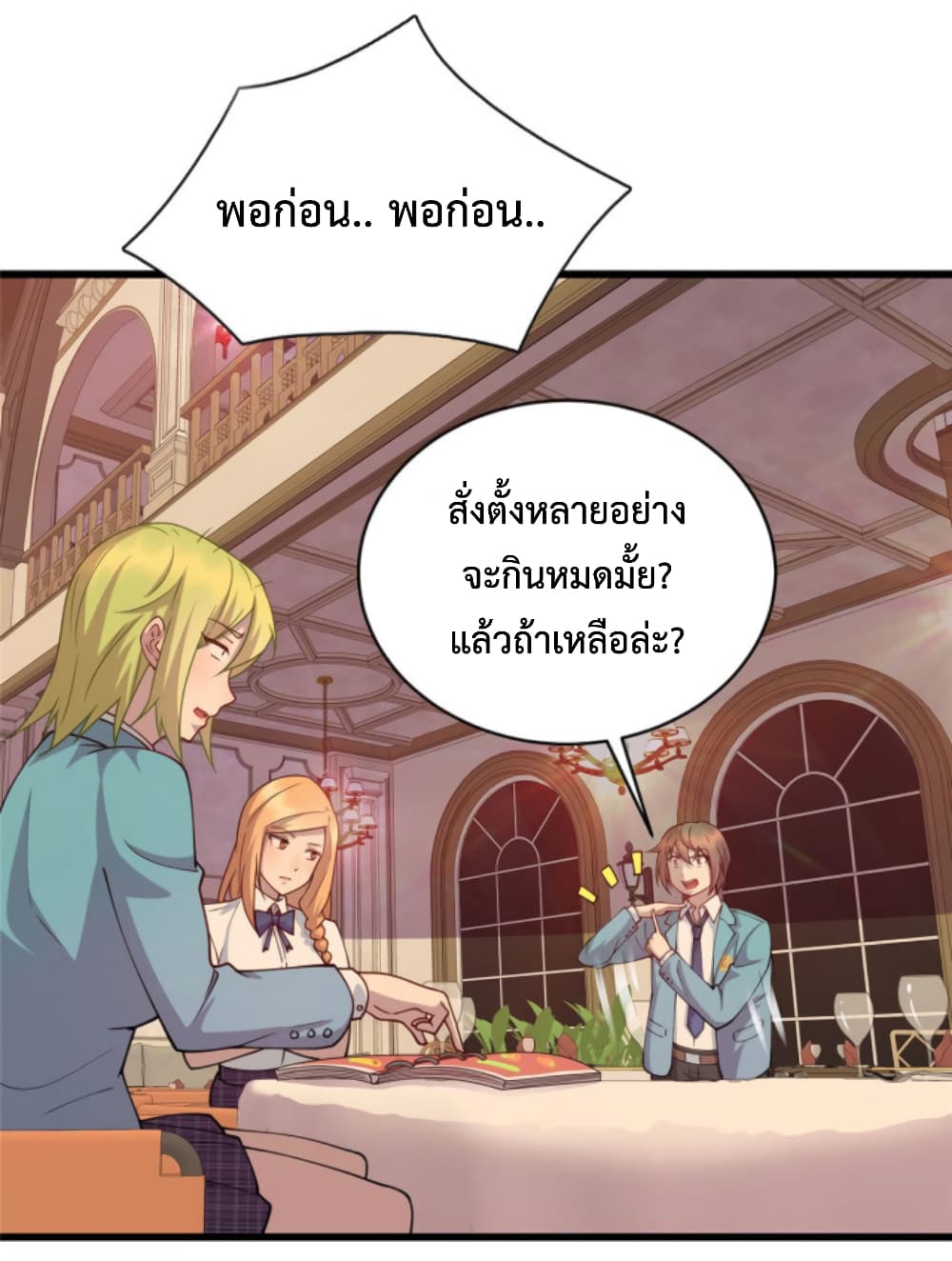 Dragon Emperor Martial God page 10