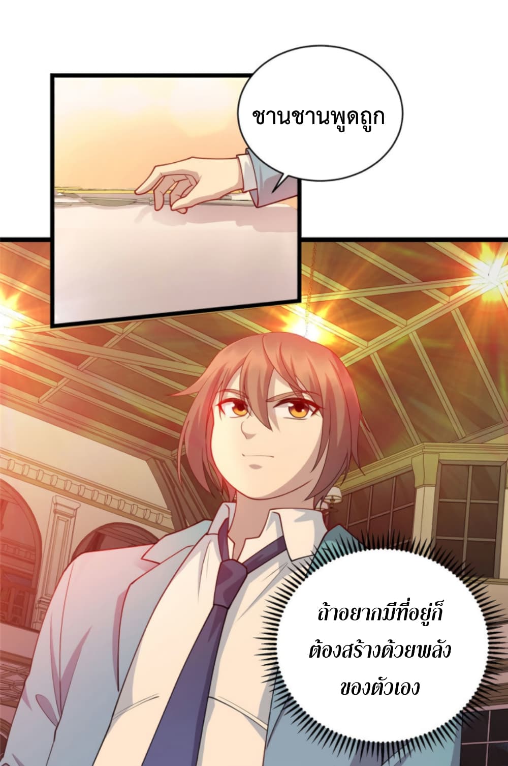 Dragon Emperor Martial God page 19