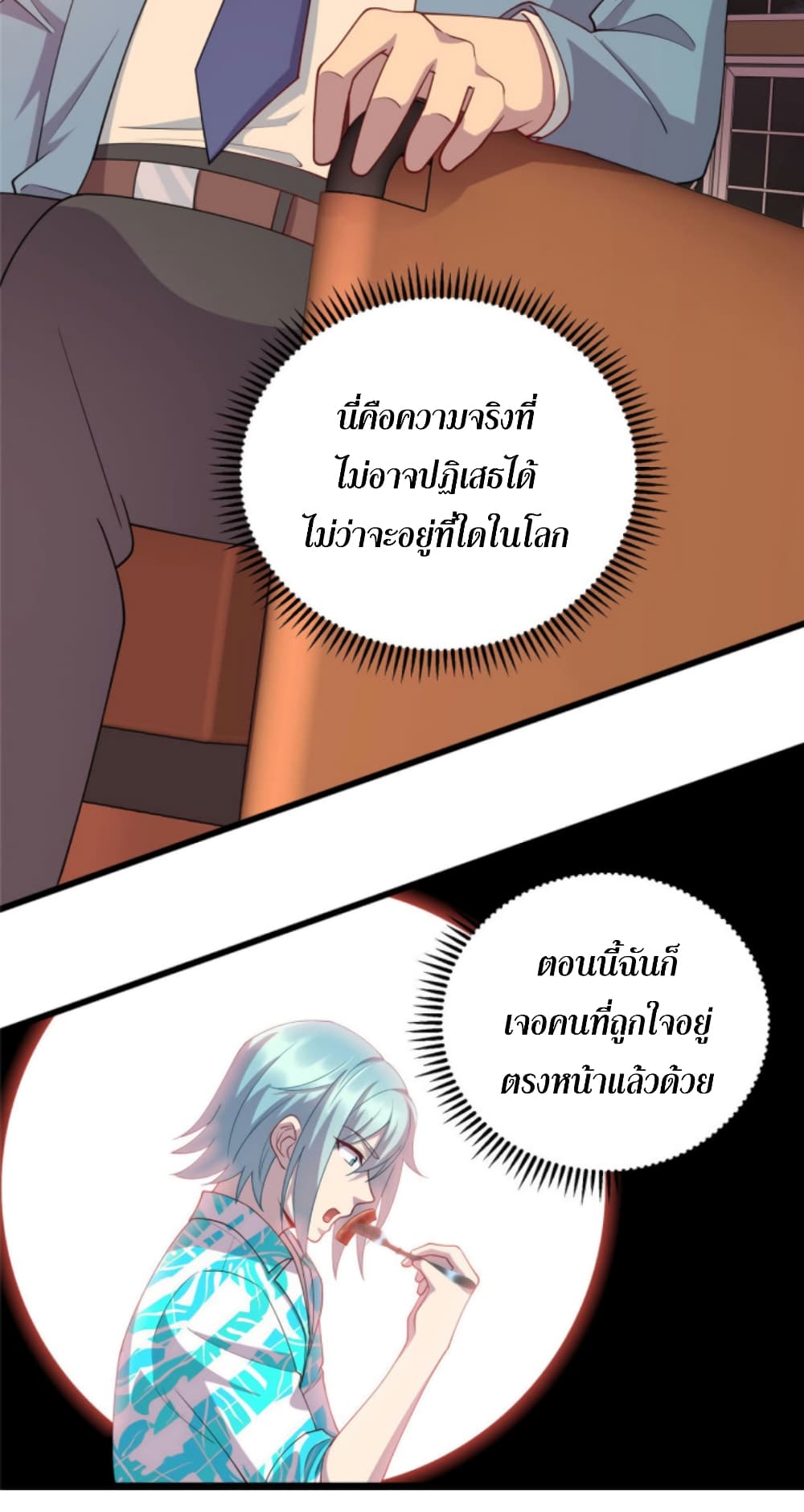 Dragon Emperor Martial God page 20