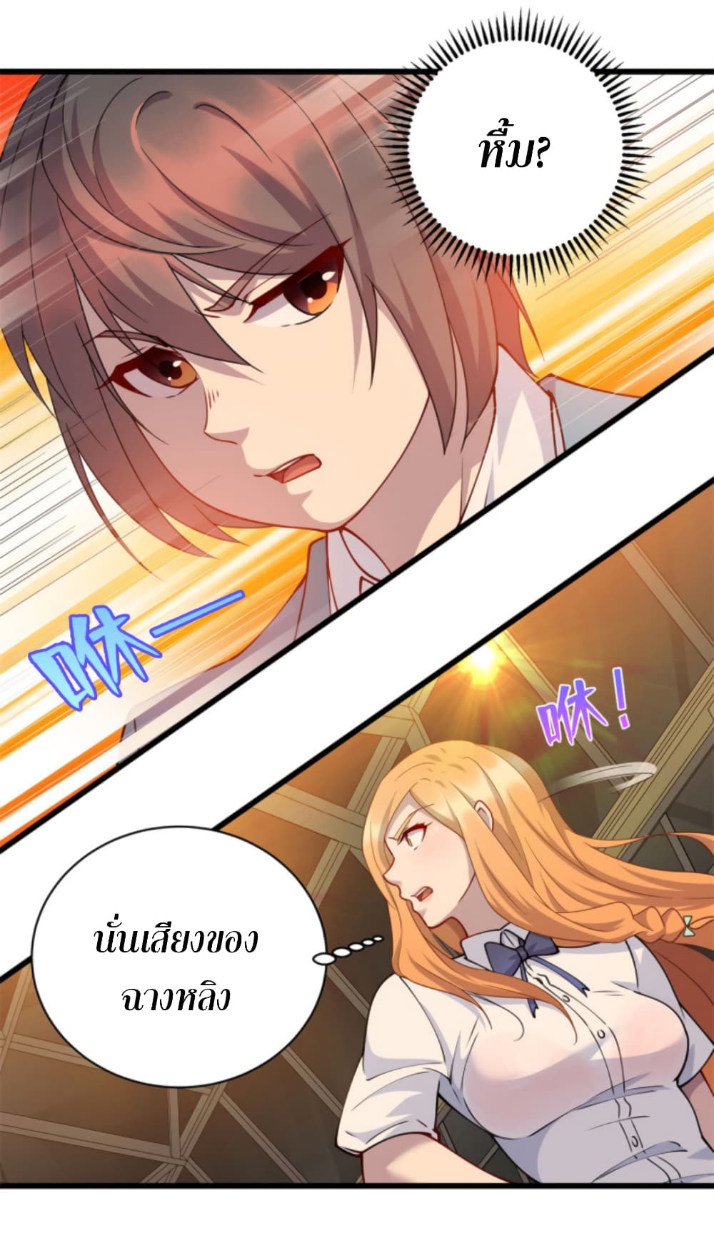 Dragon Emperor Martial God page 2