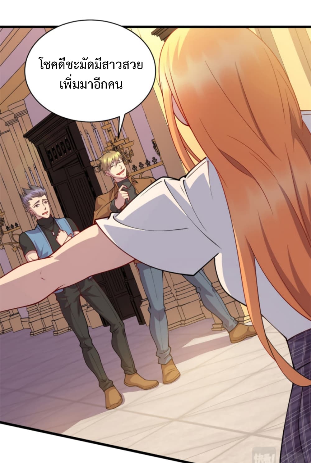 Dragon Emperor Martial God page 5