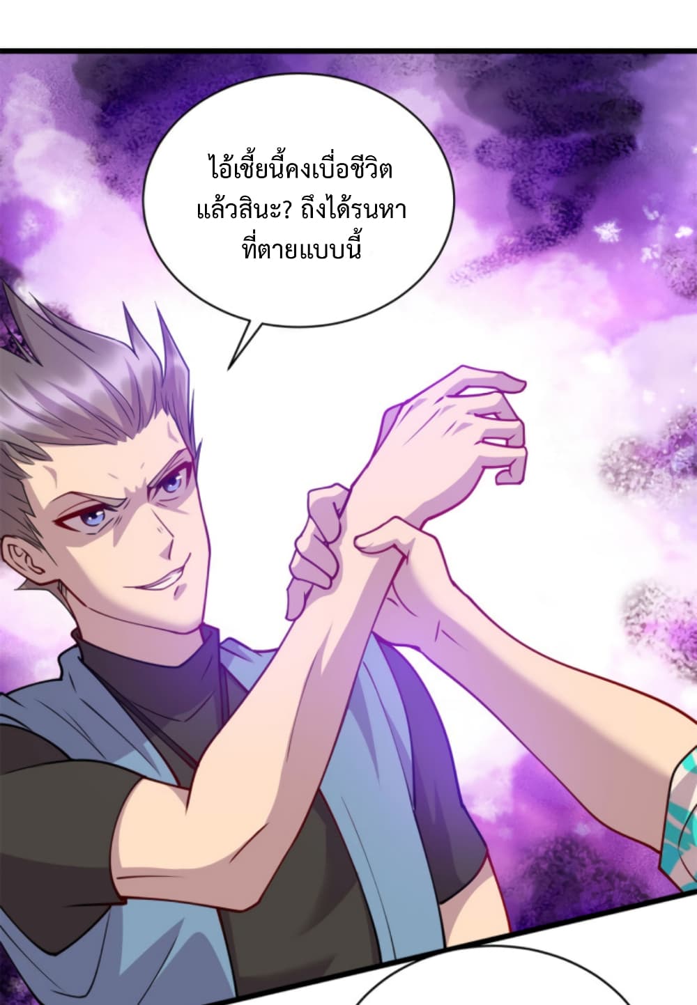Dragon Emperor Martial God page 9