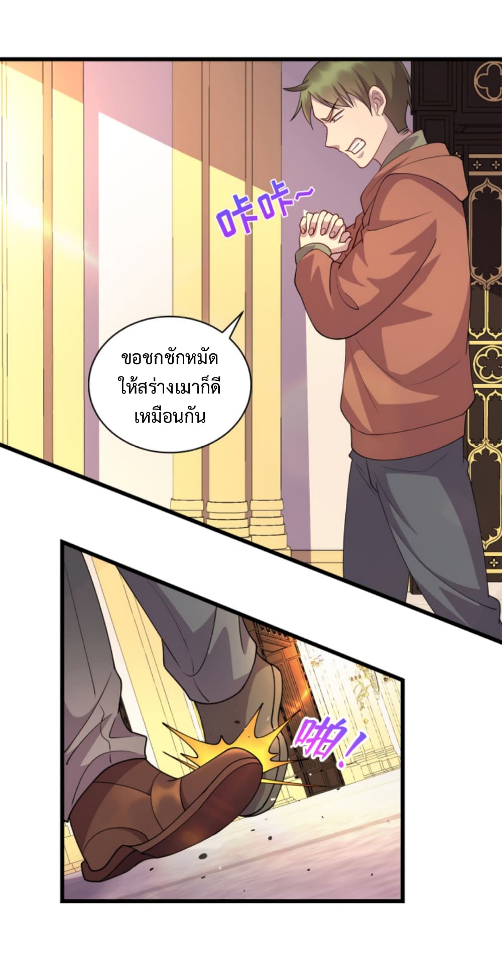 Dragon Emperor Martial God page 19