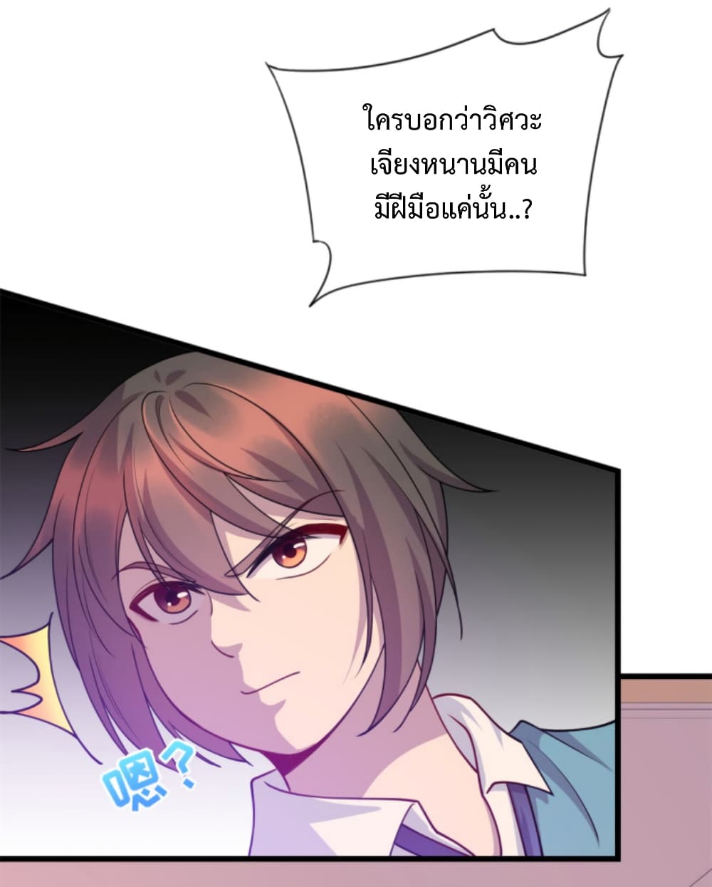 Dragon Emperor Martial God page 24