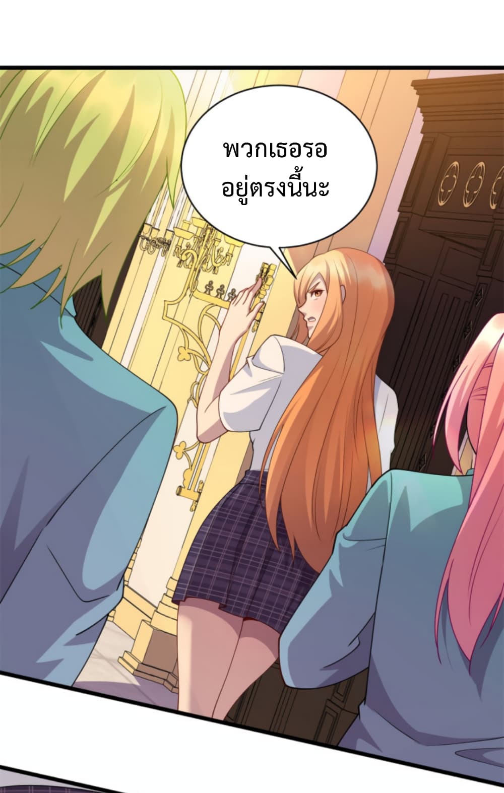Dragon Emperor Martial God page 26