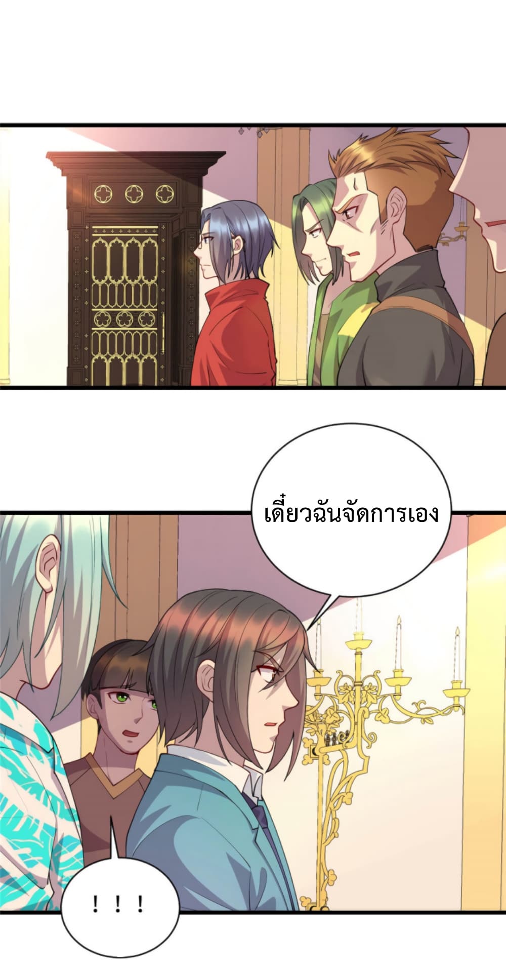 Dragon Emperor Martial God page 2