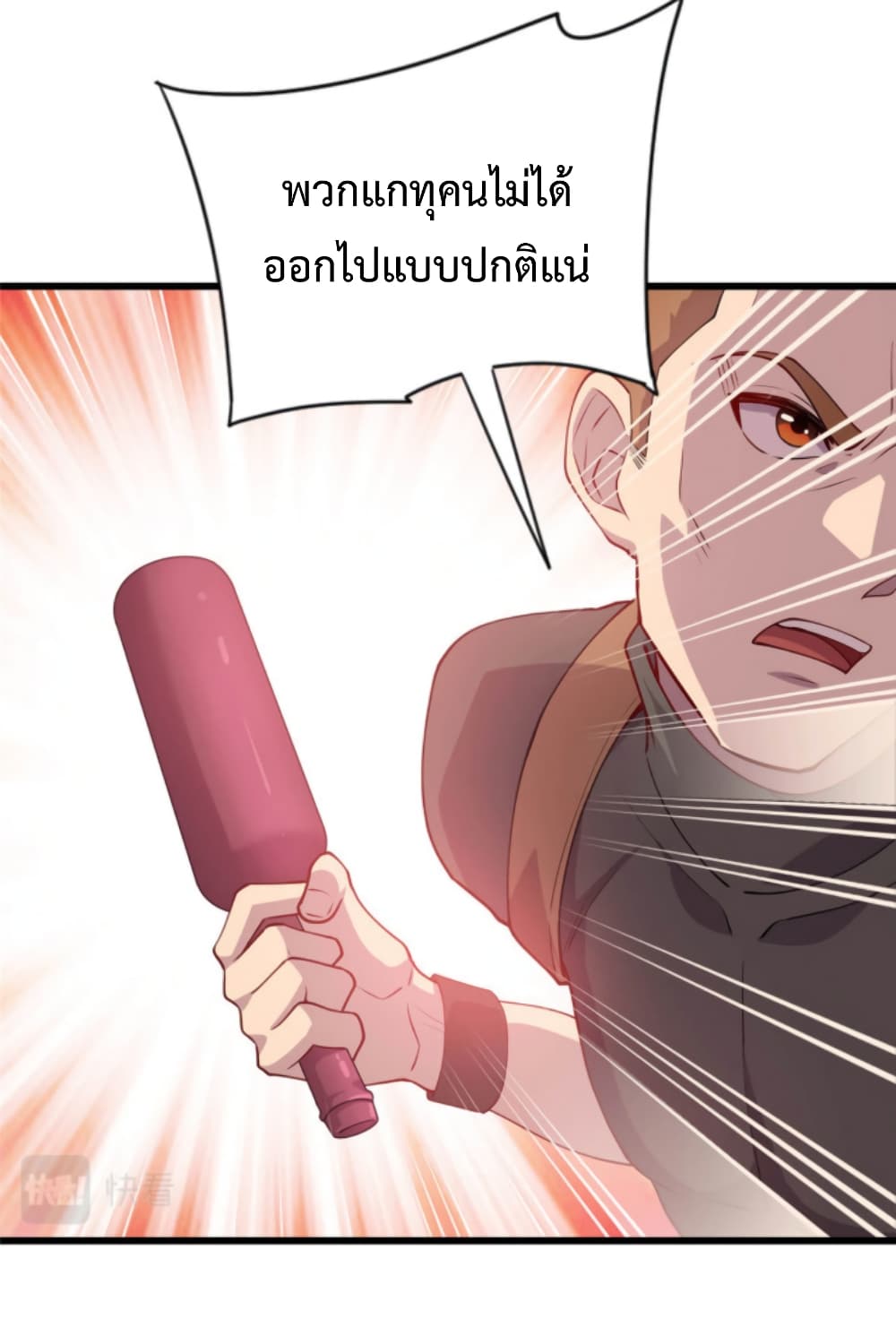 Dragon Emperor Martial God page 5