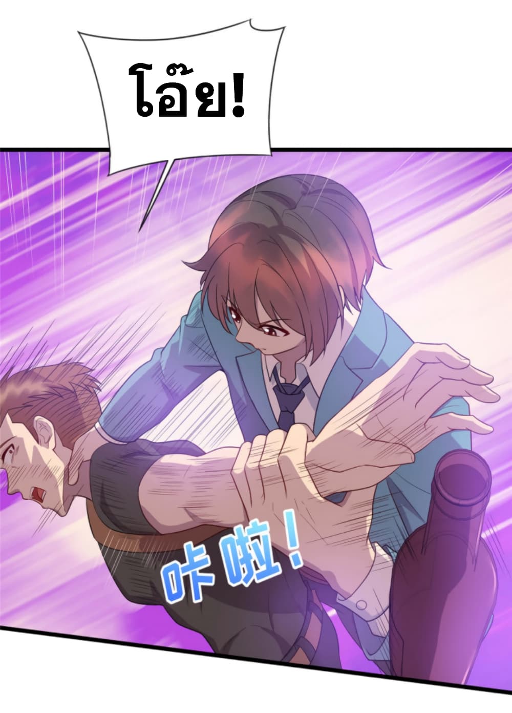 Dragon Emperor Martial God page 14