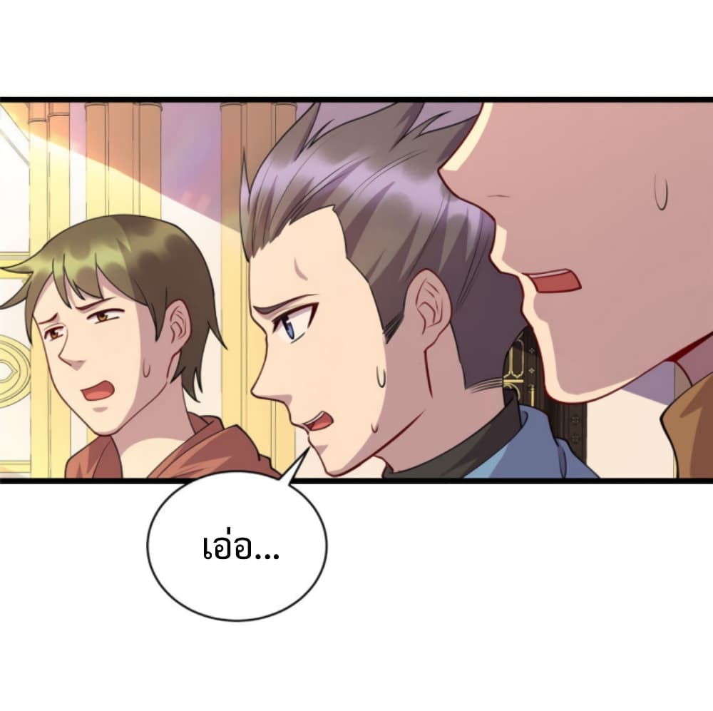 Dragon Emperor Martial God page 20