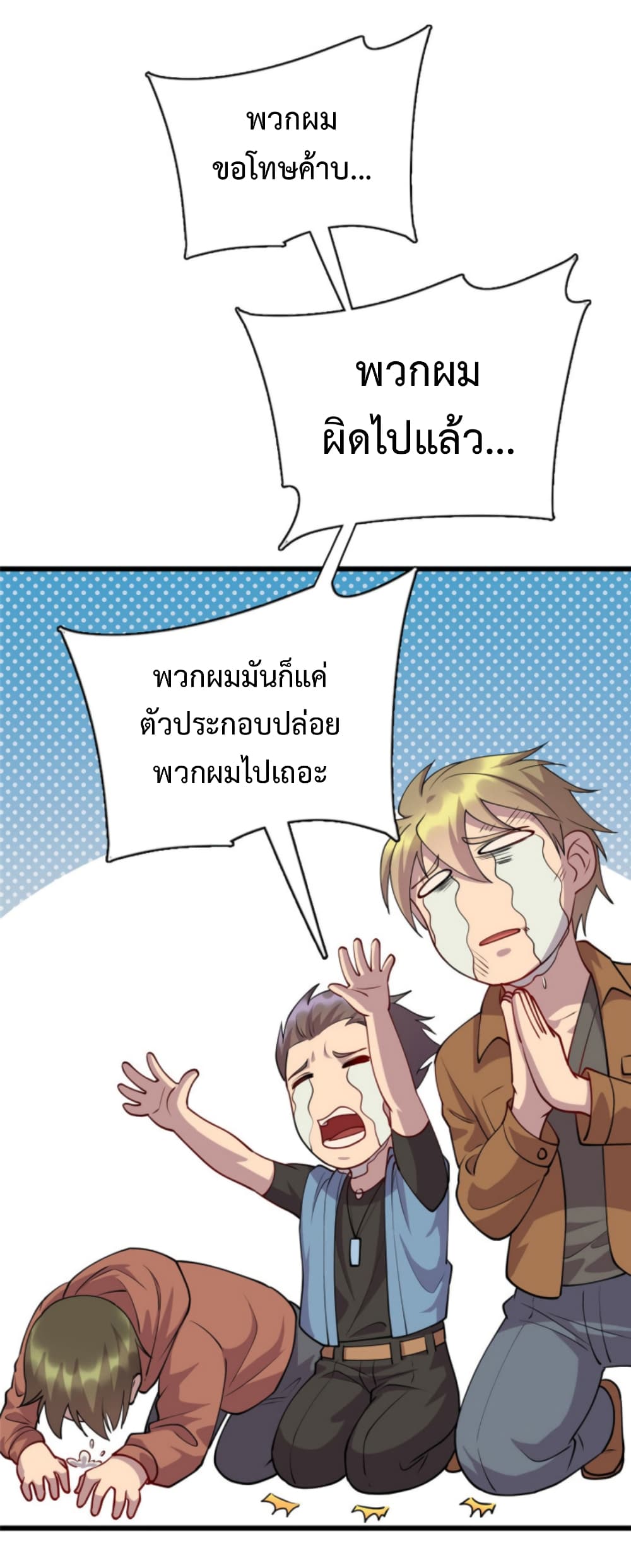 Dragon Emperor Martial God page 21