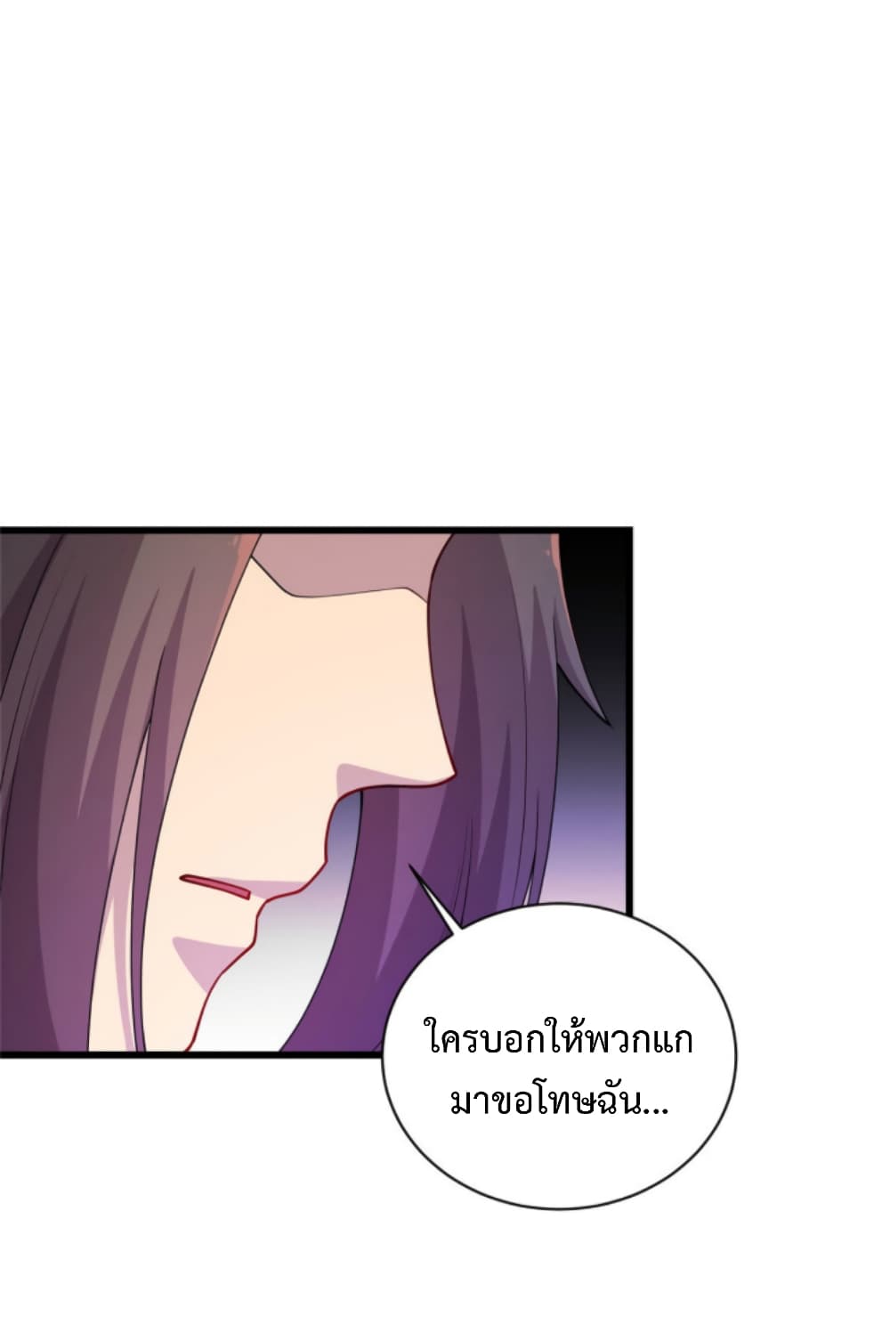 Dragon Emperor Martial God page 22