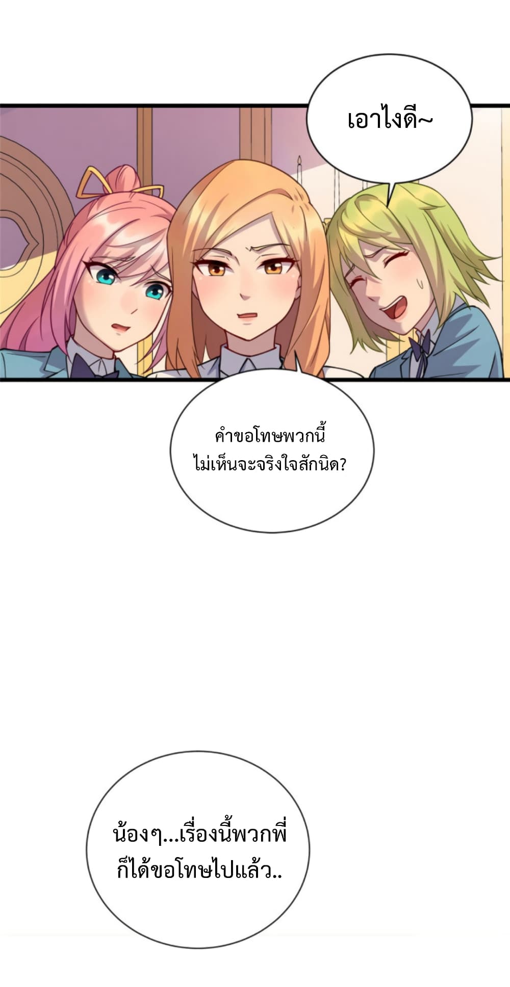 Dragon Emperor Martial God page 25
