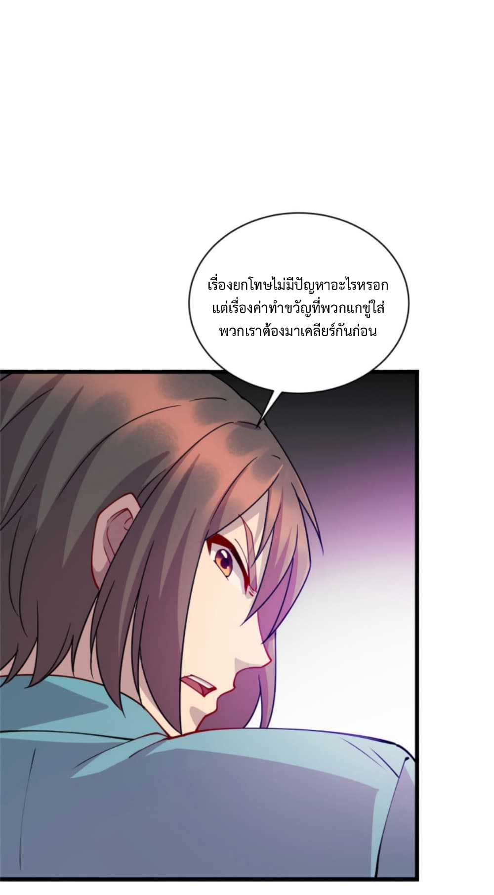 Dragon Emperor Martial God page 28
