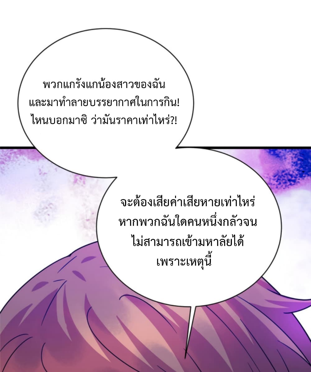 Dragon Emperor Martial God page 30
