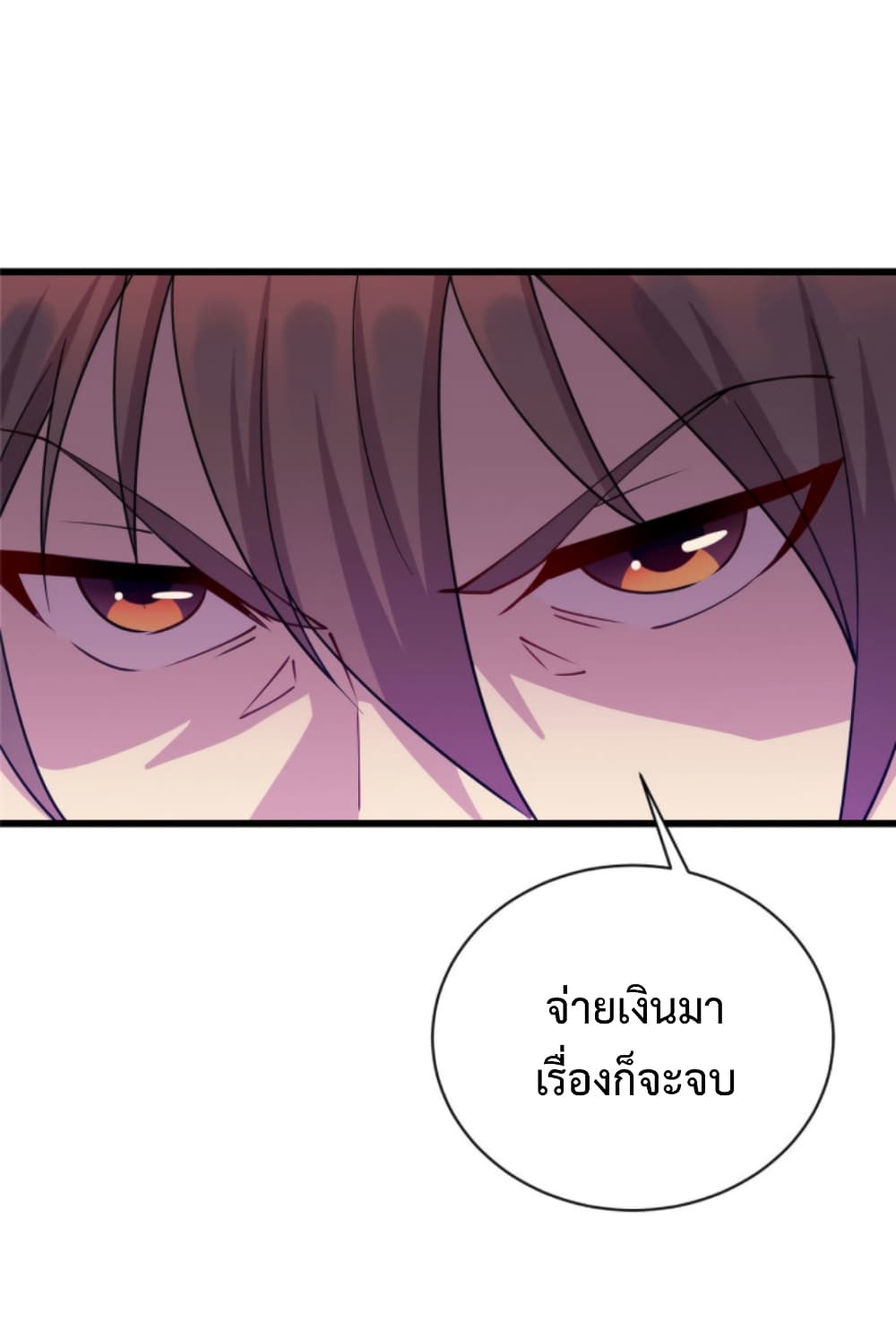 Dragon Emperor Martial God page 33
