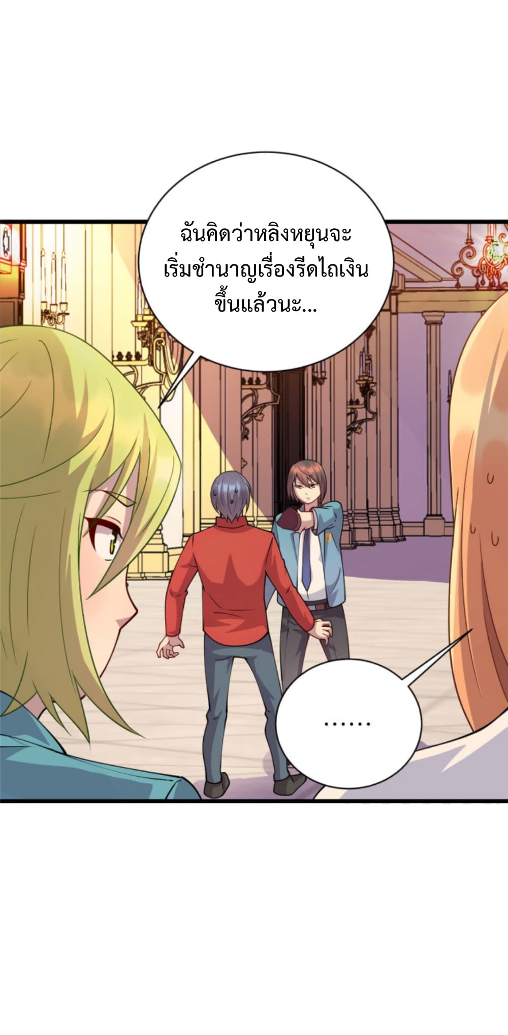 Dragon Emperor Martial God page 35