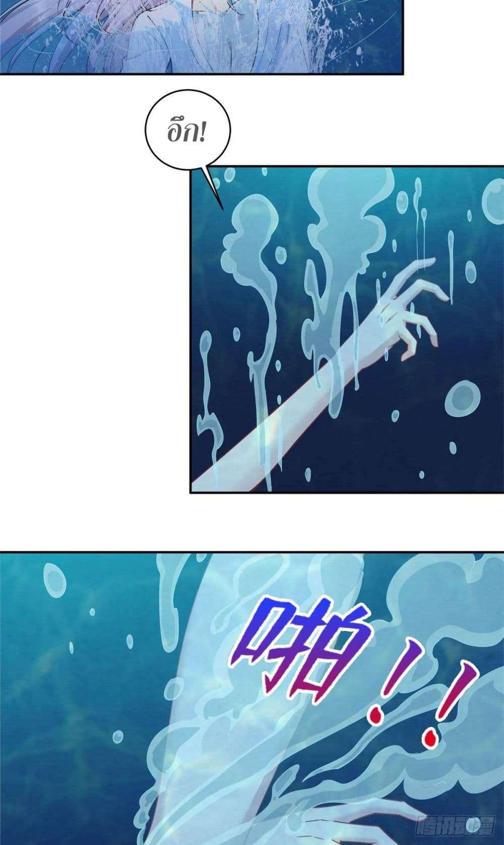 Dragon Emperor Martial God page 3