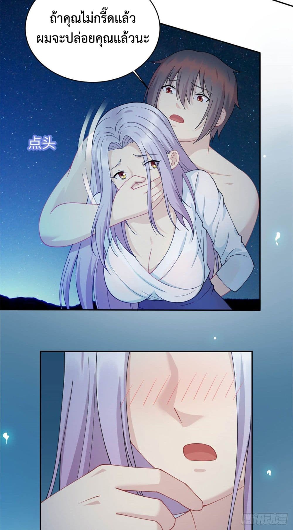 Dragon Emperor Martial God page 11