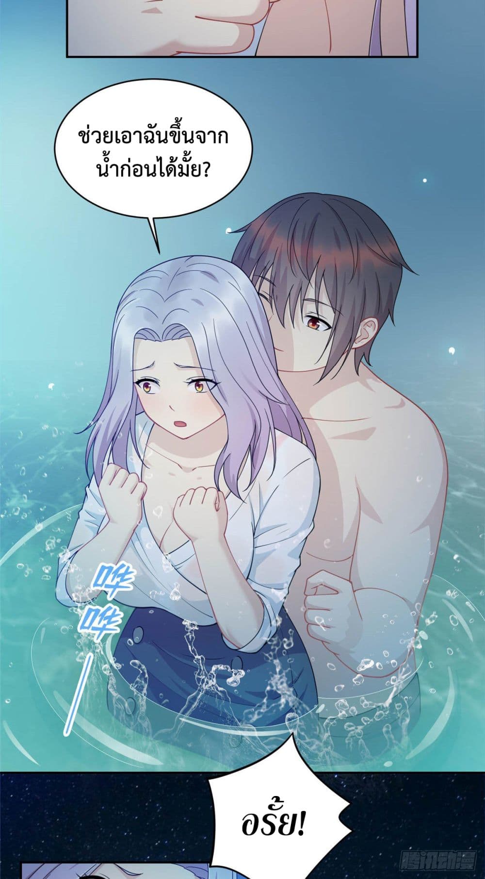 Dragon Emperor Martial God page 12