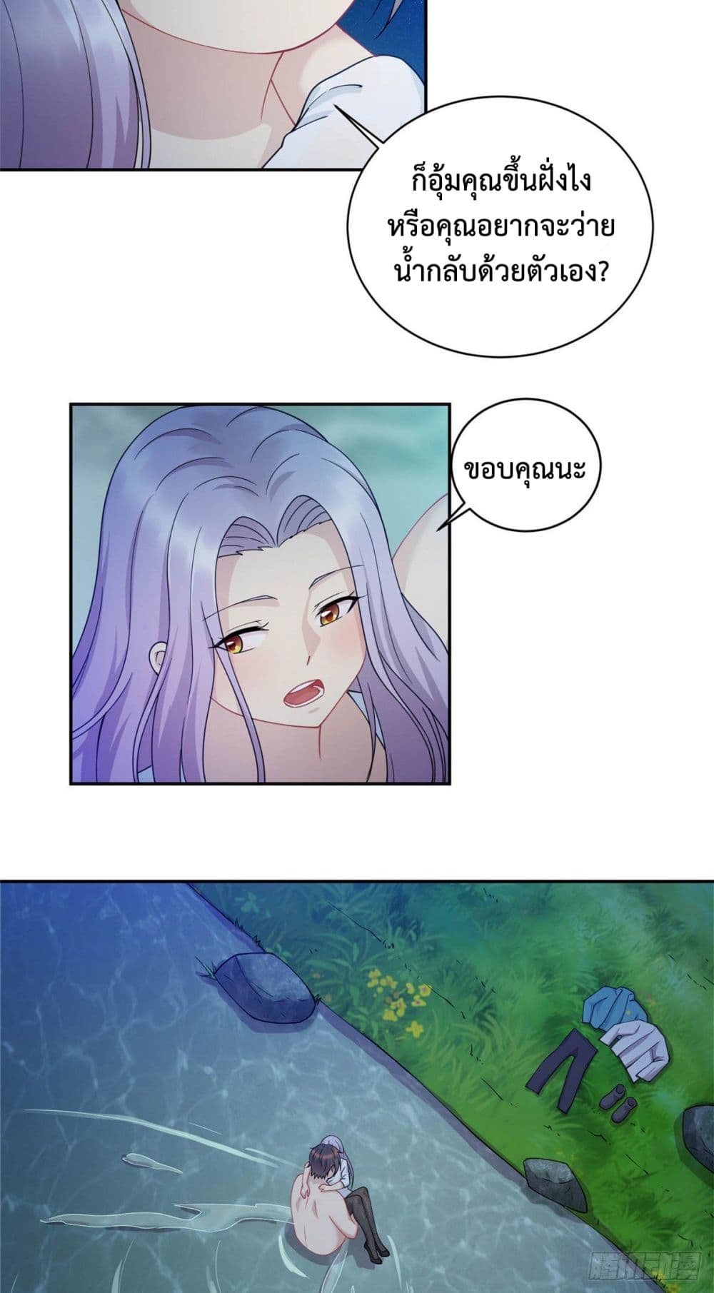 Dragon Emperor Martial God page 14