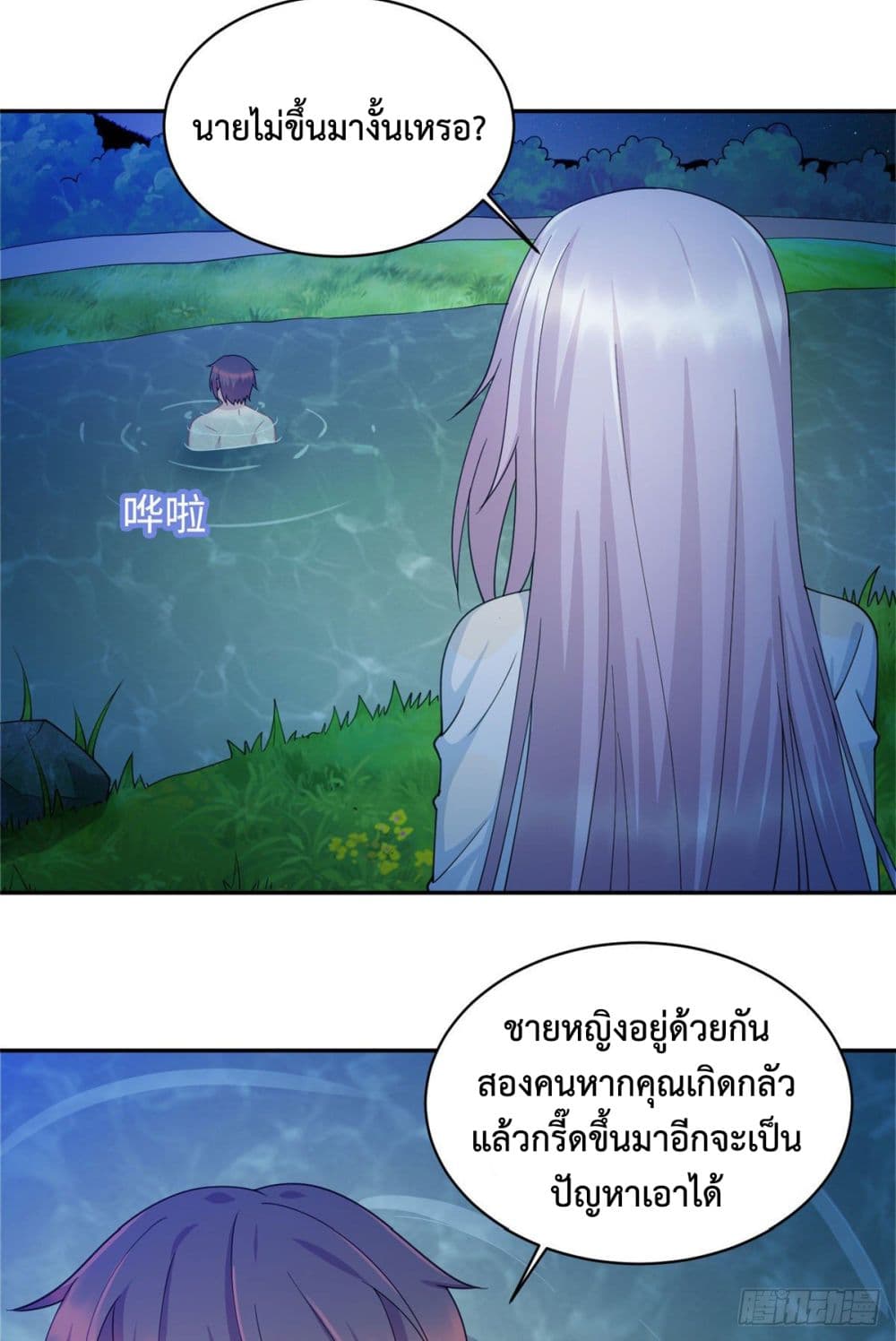 Dragon Emperor Martial God page 17