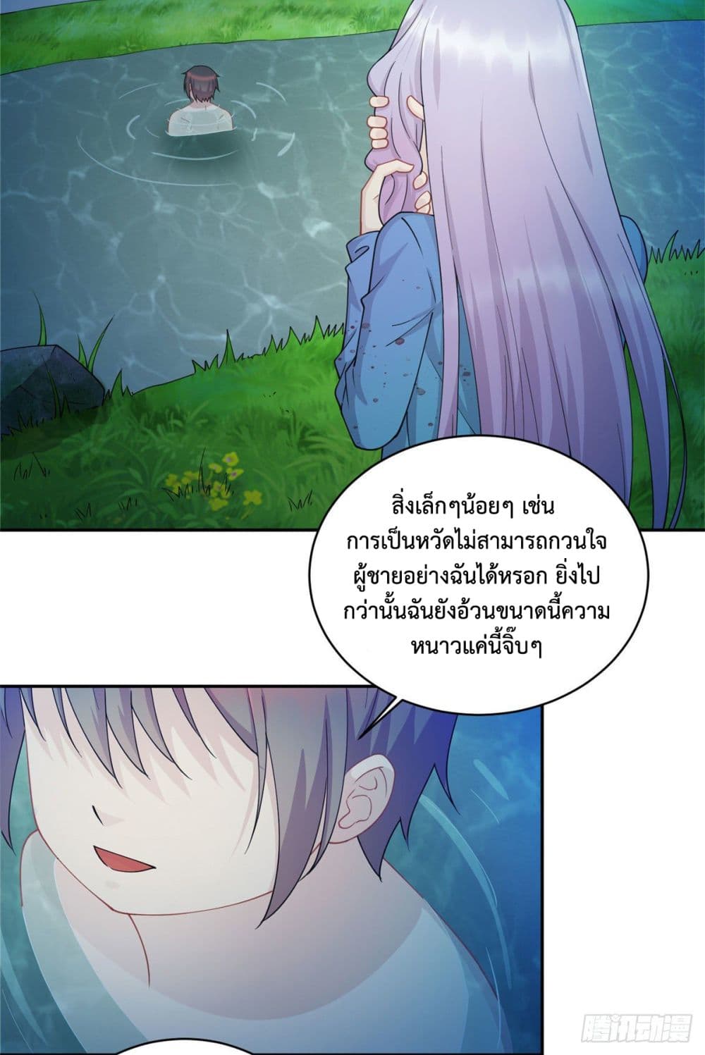 Dragon Emperor Martial God page 21