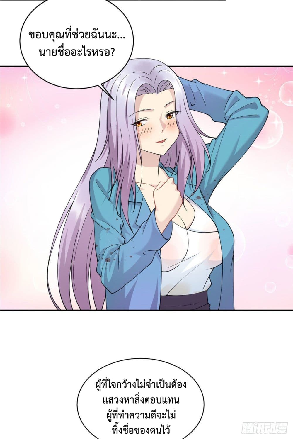 Dragon Emperor Martial God page 22