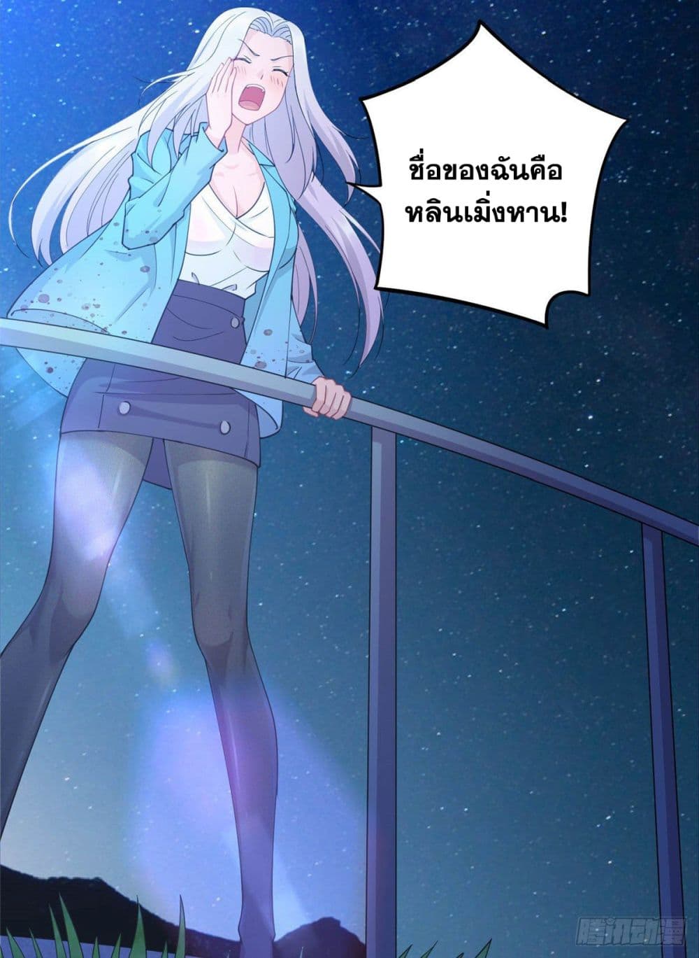 Dragon Emperor Martial God page 26