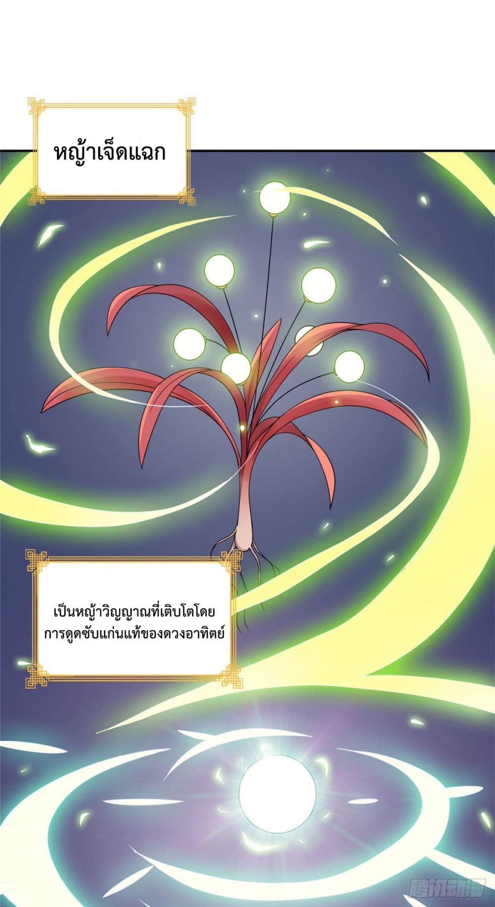 Dragon Emperor Martial God page 34
