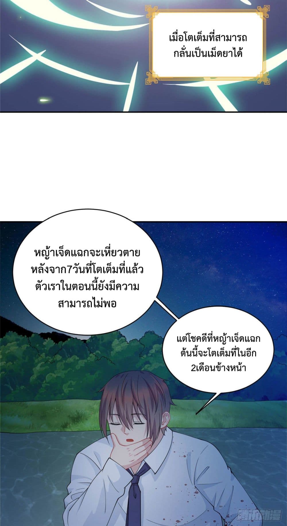 Dragon Emperor Martial God page 35
