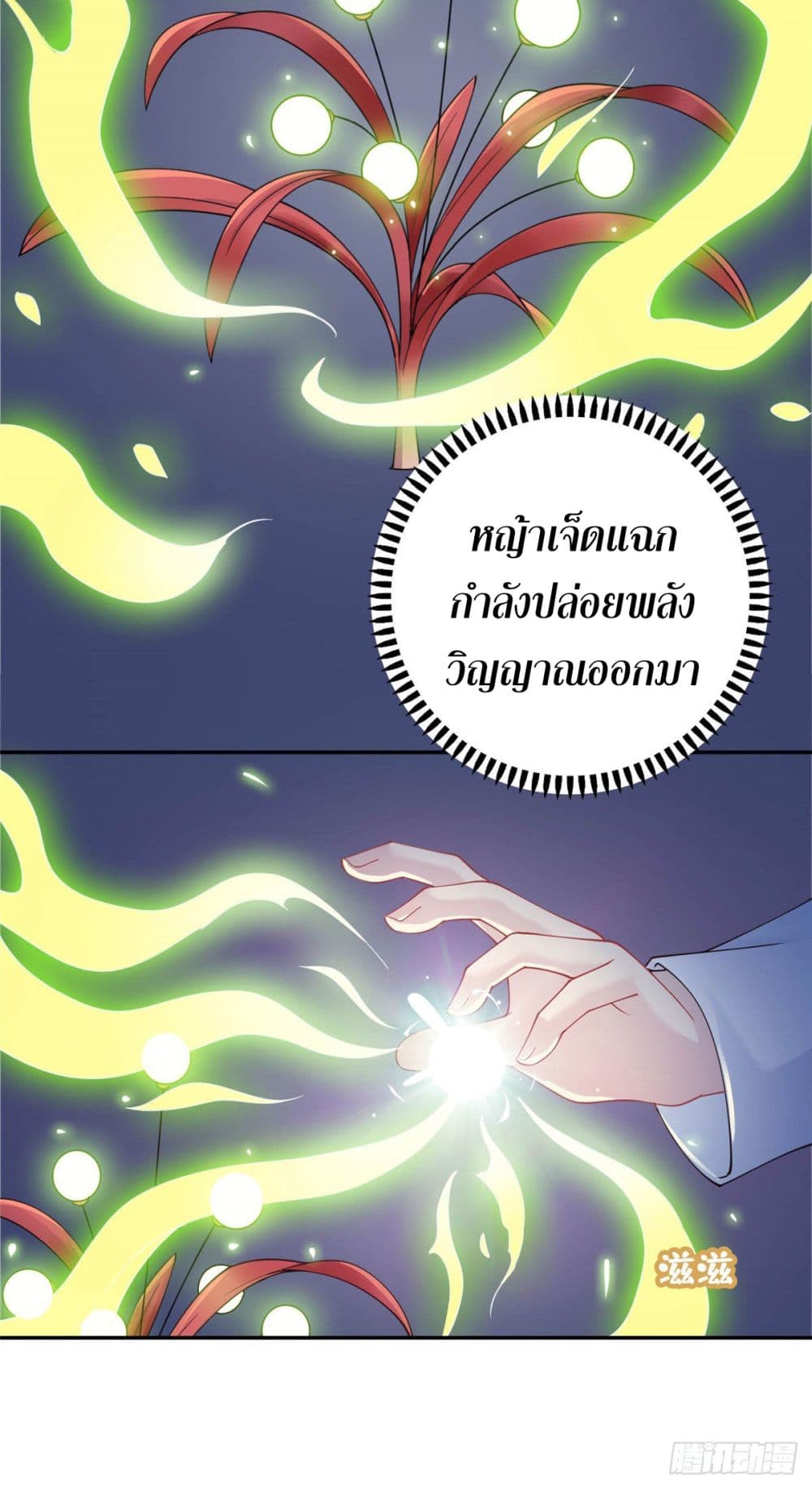 Dragon Emperor Martial God page 37