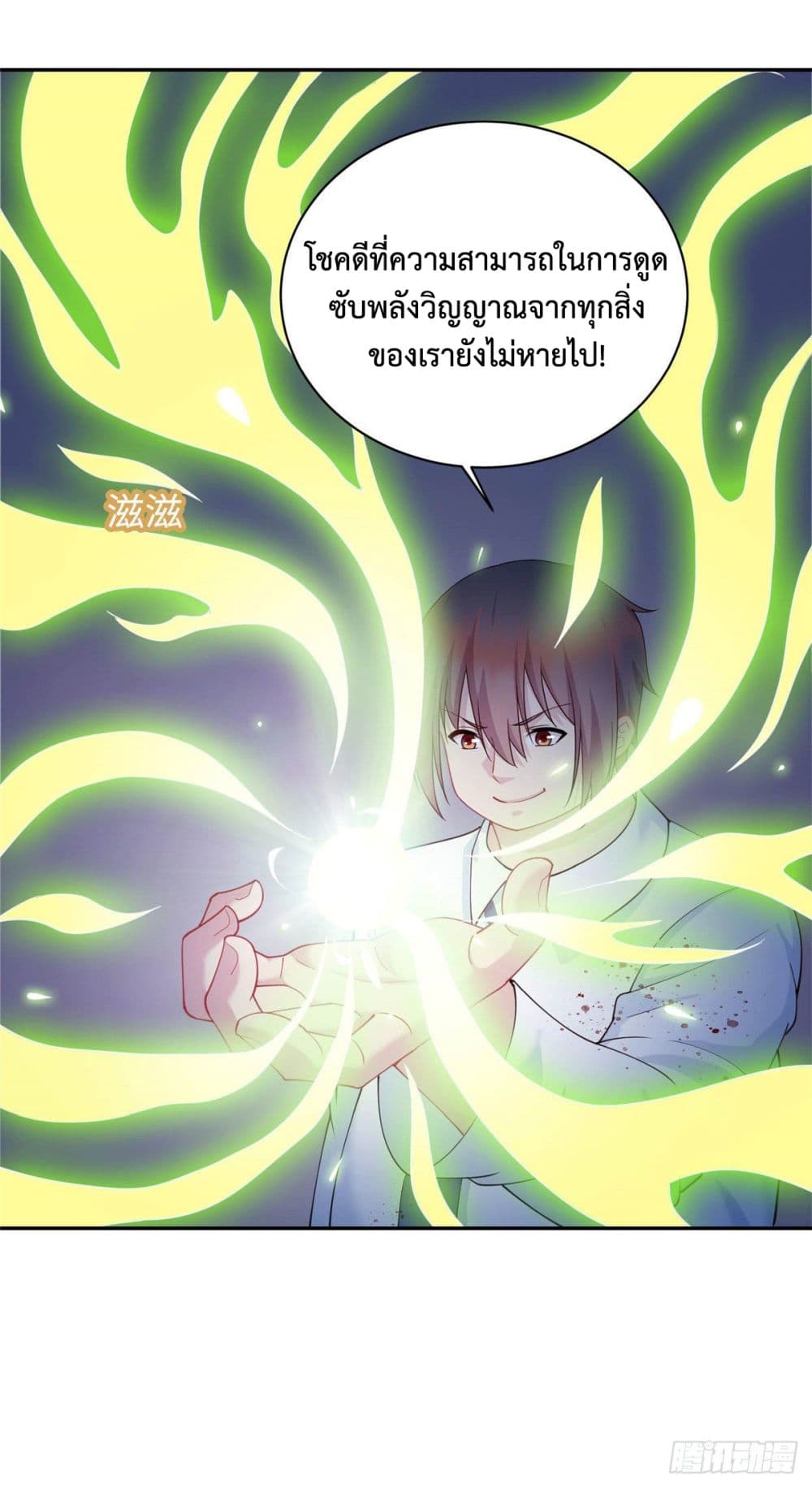 Dragon Emperor Martial God page 38