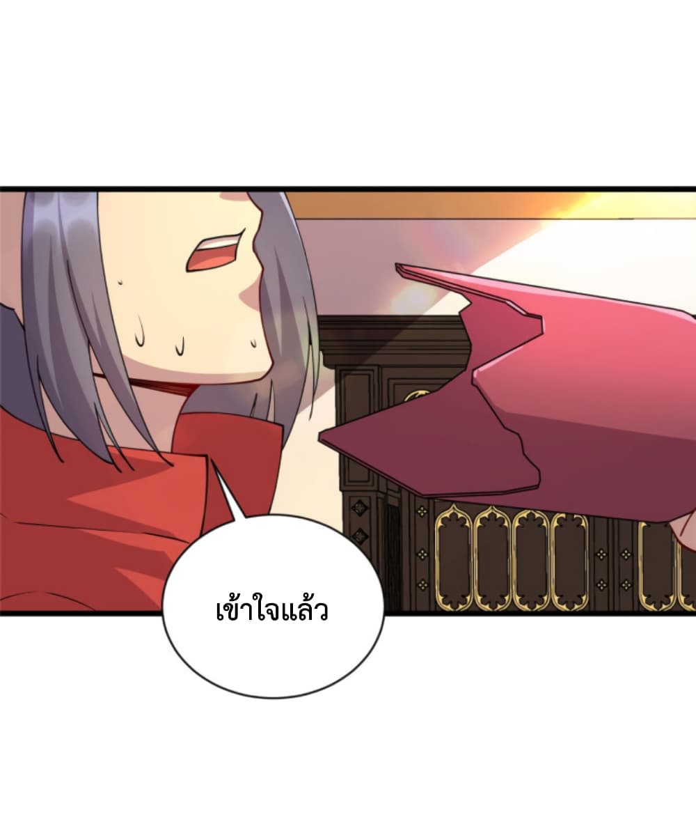 Dragon Emperor Martial God page 2