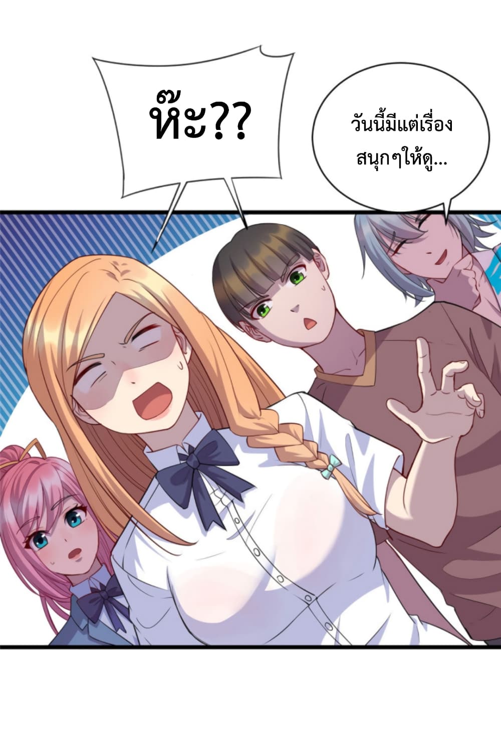 Dragon Emperor Martial God page 16