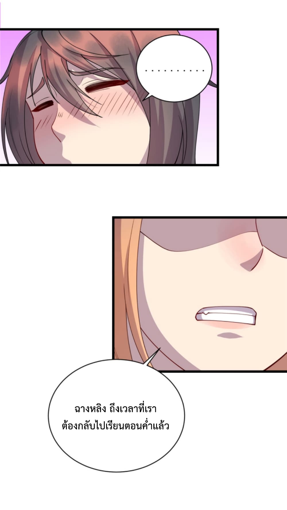 Dragon Emperor Martial God page 19