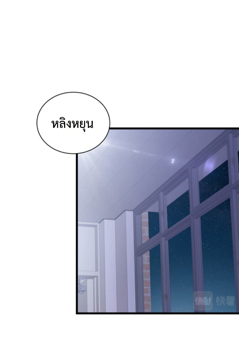Dragon Emperor Martial God page 30