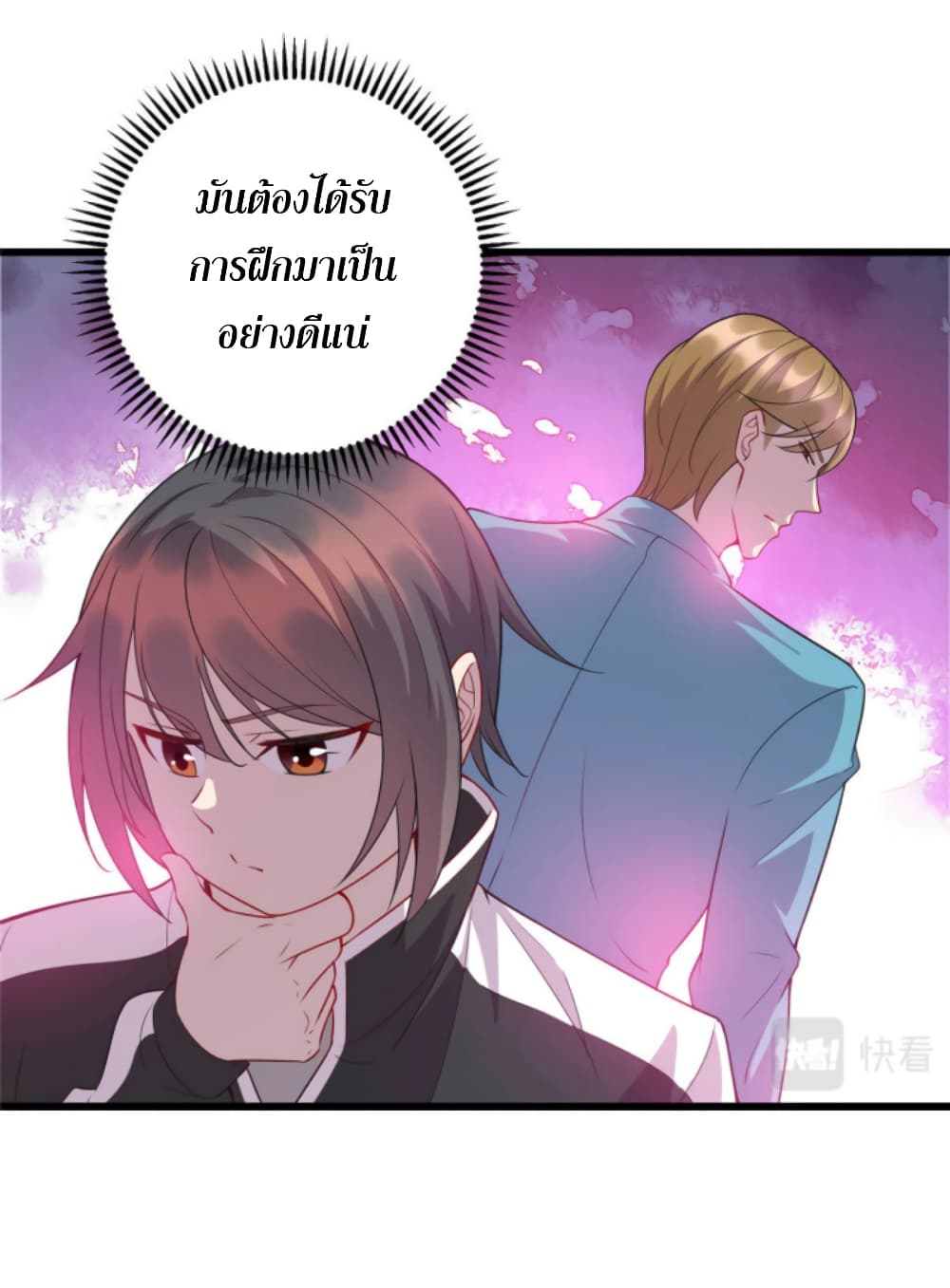 Dragon Emperor Martial God page 35