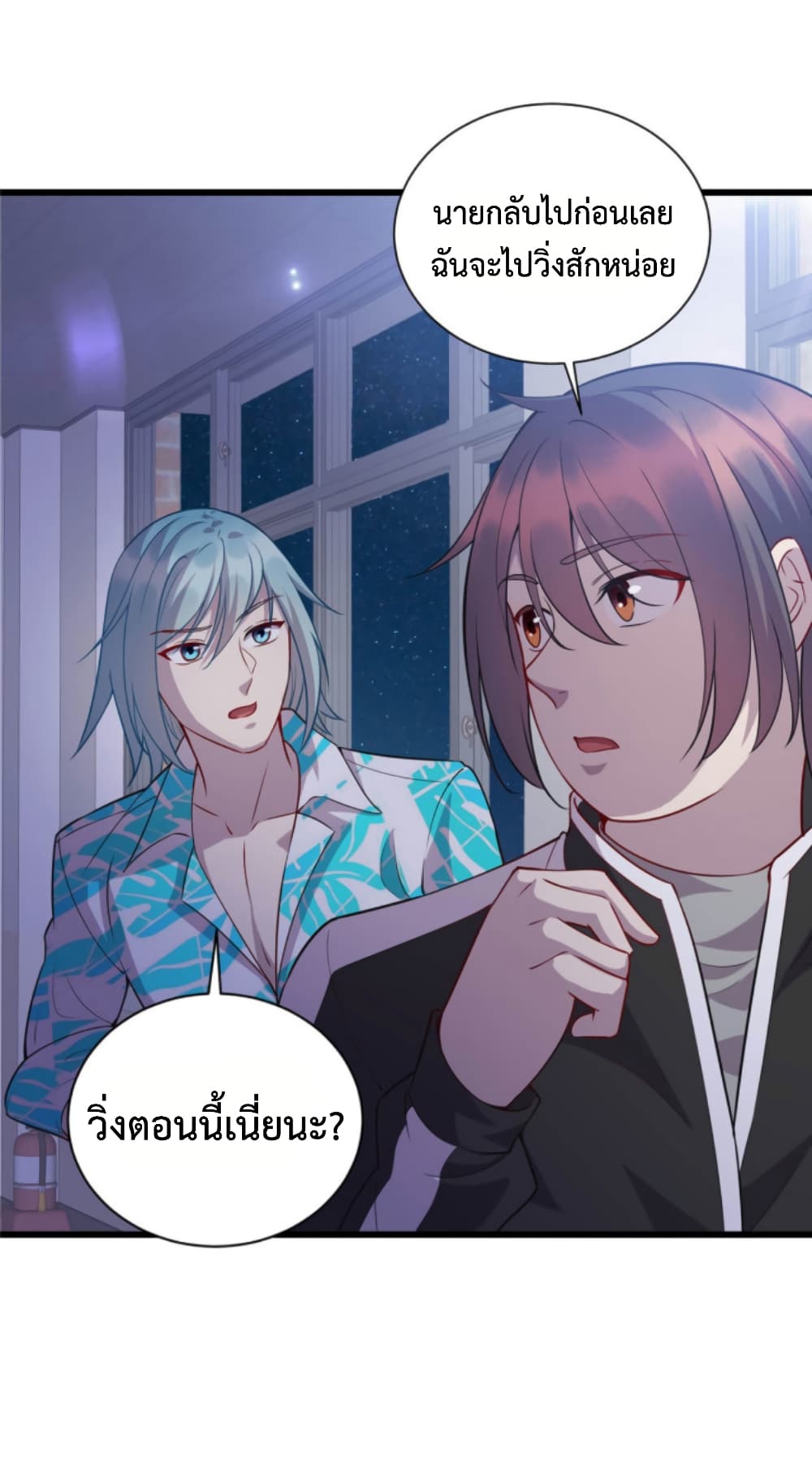 Dragon Emperor Martial God page 36