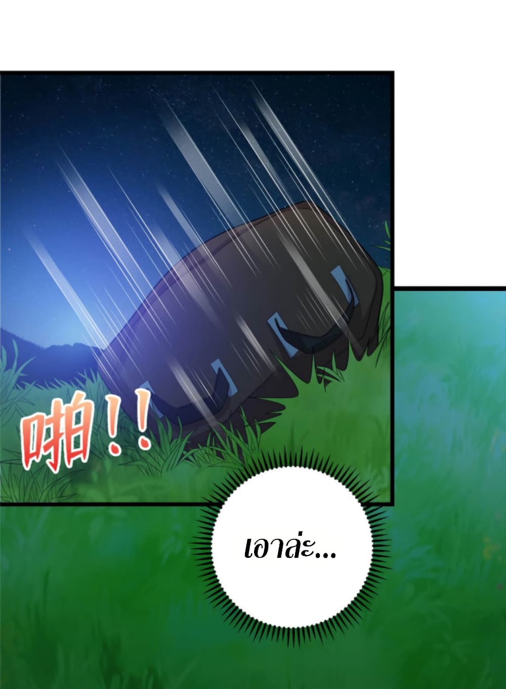 Dragon Emperor Martial God page 38