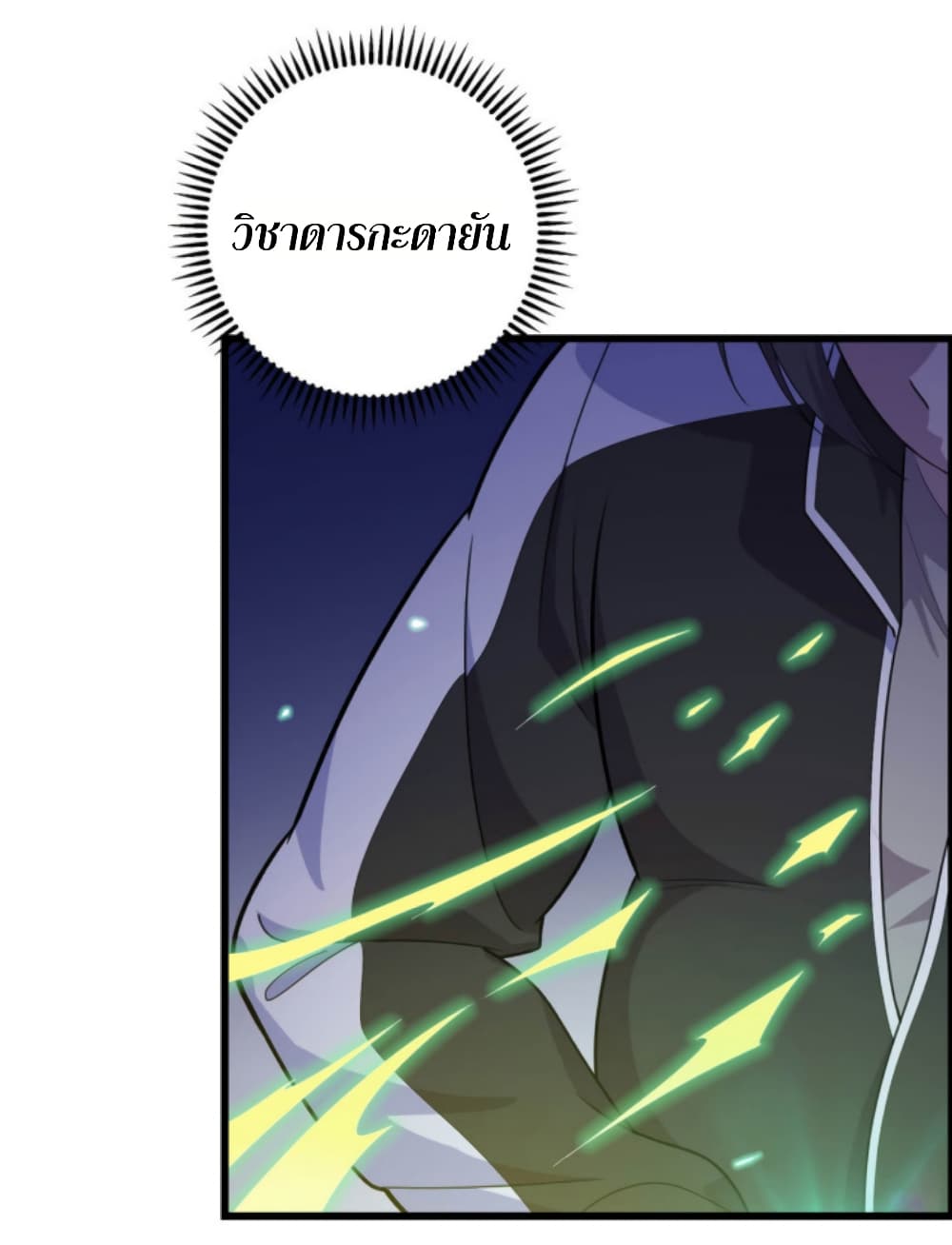Dragon Emperor Martial God page 3