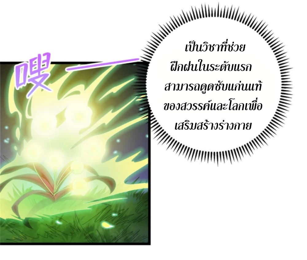 Dragon Emperor Martial God page 4