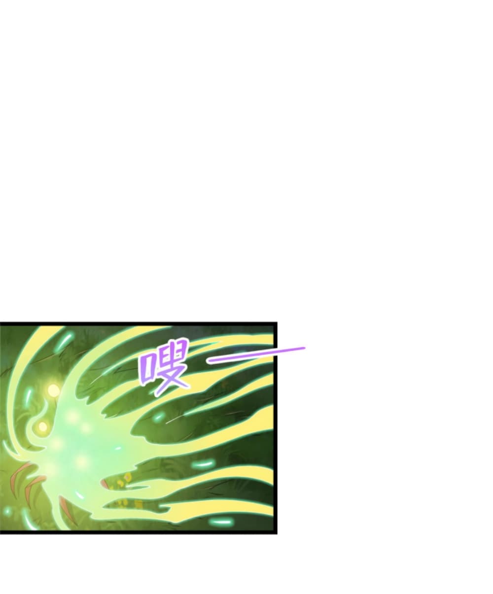 Dragon Emperor Martial God page 7