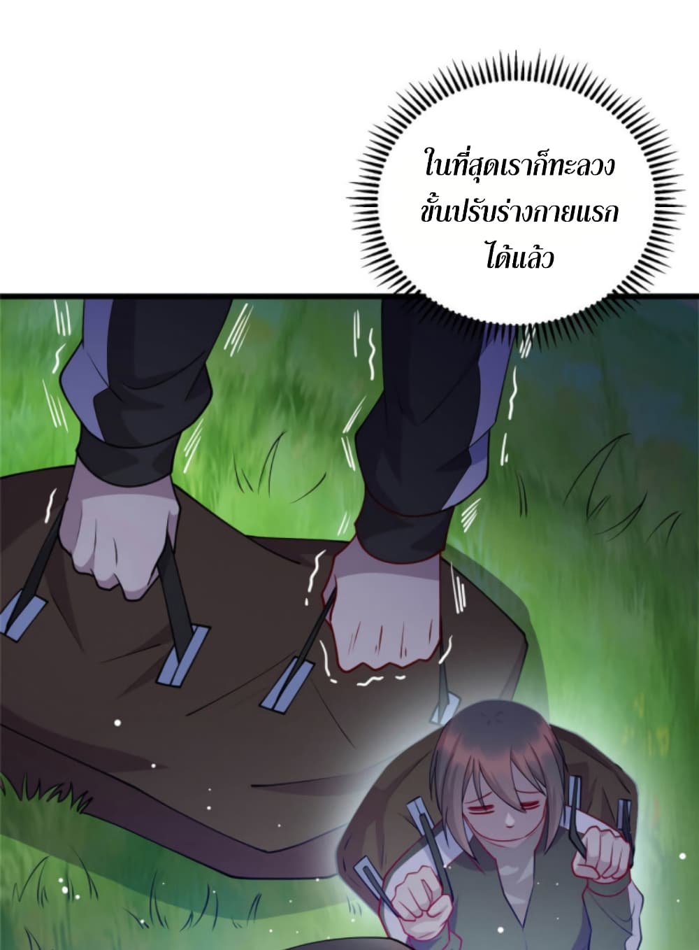 Dragon Emperor Martial God page 11